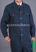 喬迪夢斯牛仔工作服 勞保用品的可靠選擇